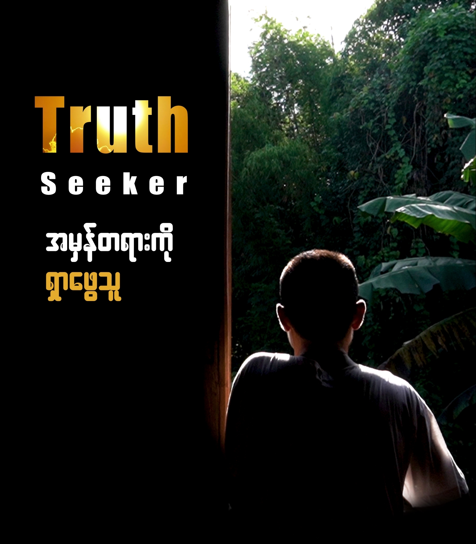 Truth Seeker - Justice Resources Center